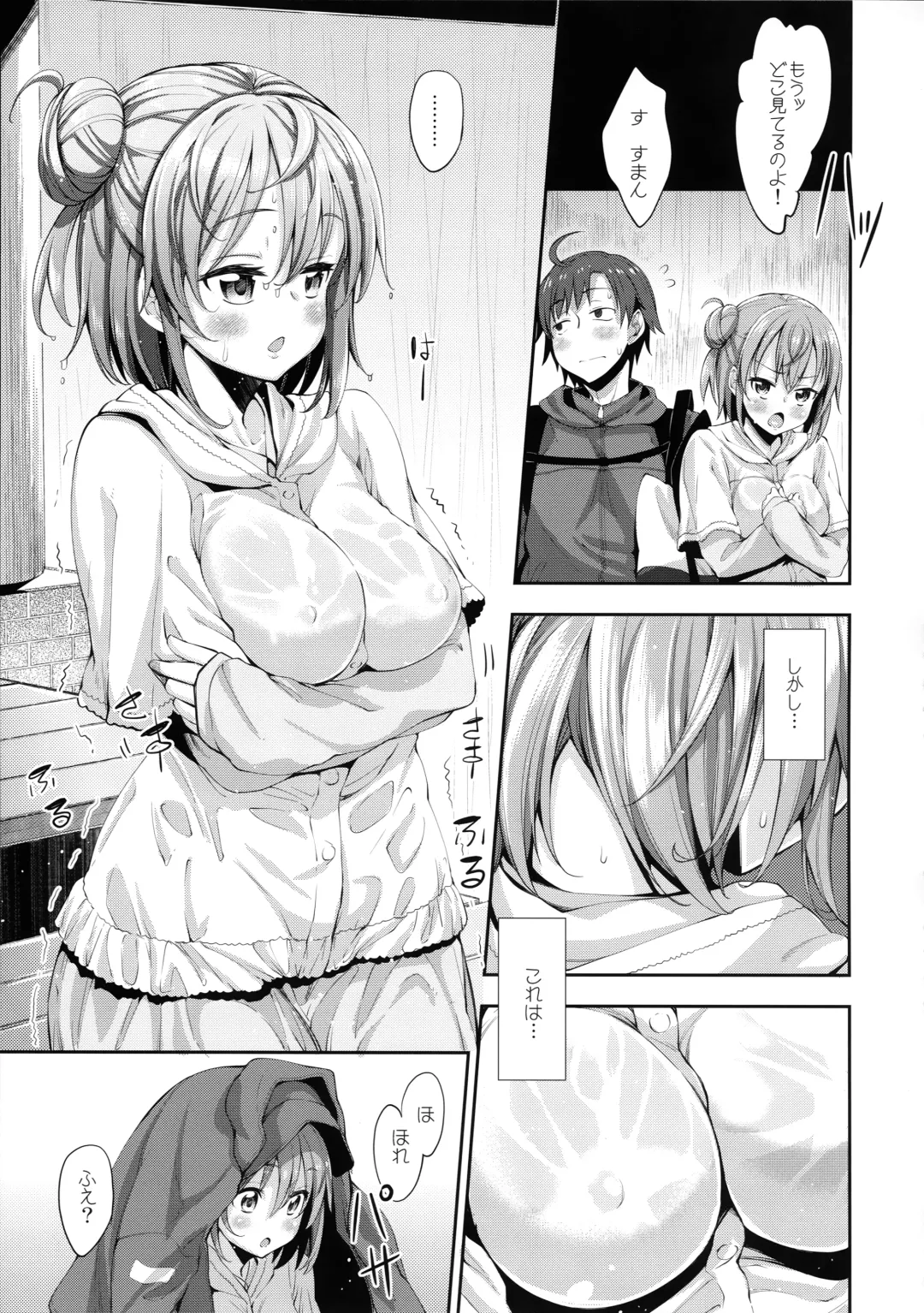 [Akino Sora] LOVE STORY #01 Fhentai - Page 9