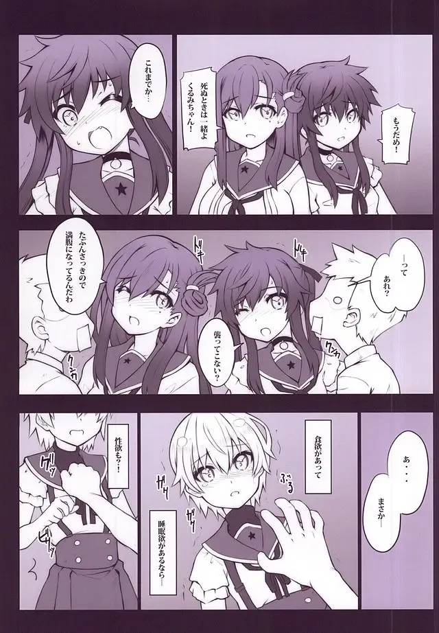 [Neoneet] Gakuen SeiKatsubu Katsudou Kiroku Fhentai - Page 4