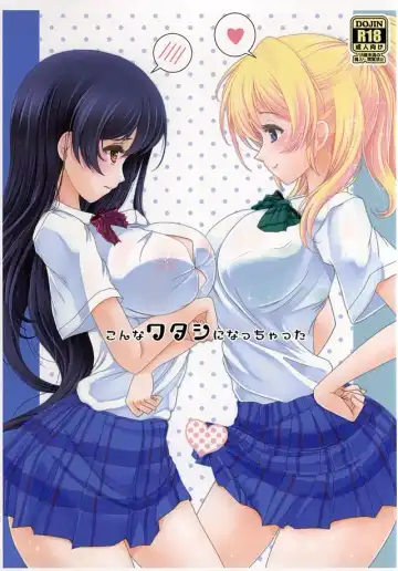 Read [Frapowa] Konna Watashi ni Nacchatta - Fhentai