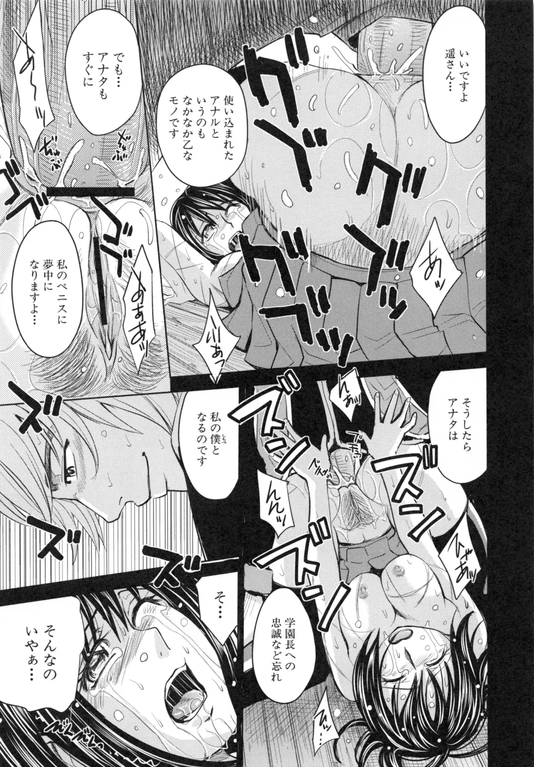 [Kaneyama Shin] Saint Kangoku Gakuen 6 Fhentai - Page 115