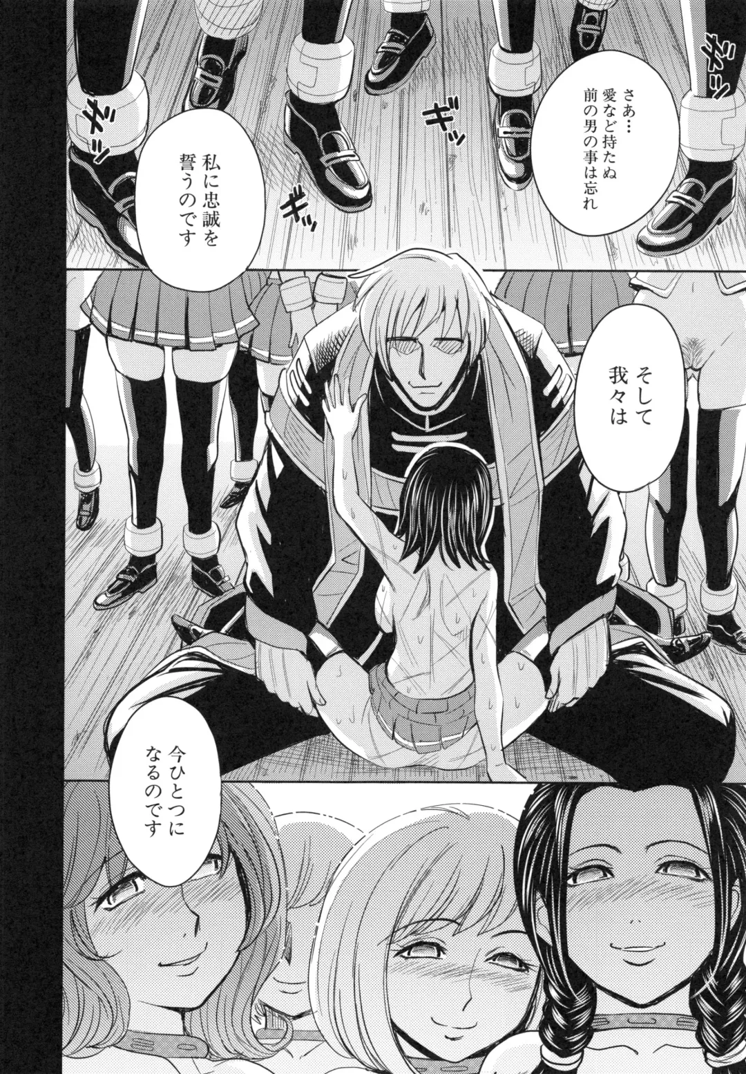 [Kaneyama Shin] Saint Kangoku Gakuen 6 Fhentai - Page 118