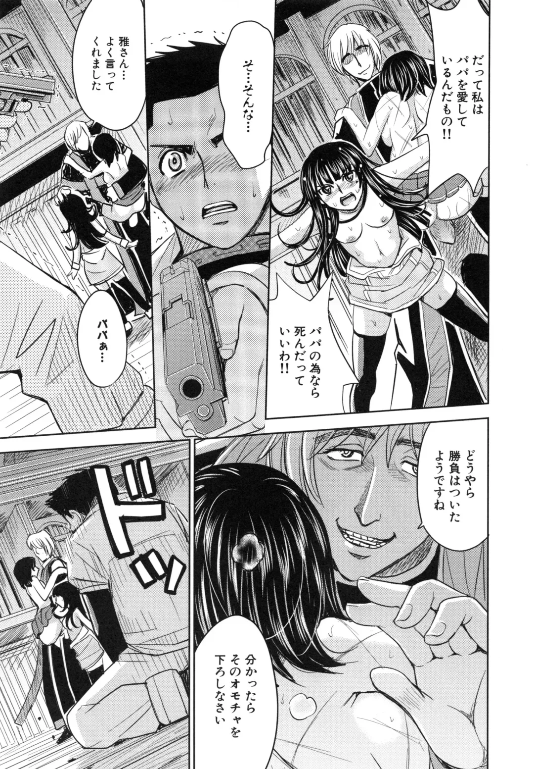 [Kaneyama Shin] Saint Kangoku Gakuen 6 Fhentai - Page 125