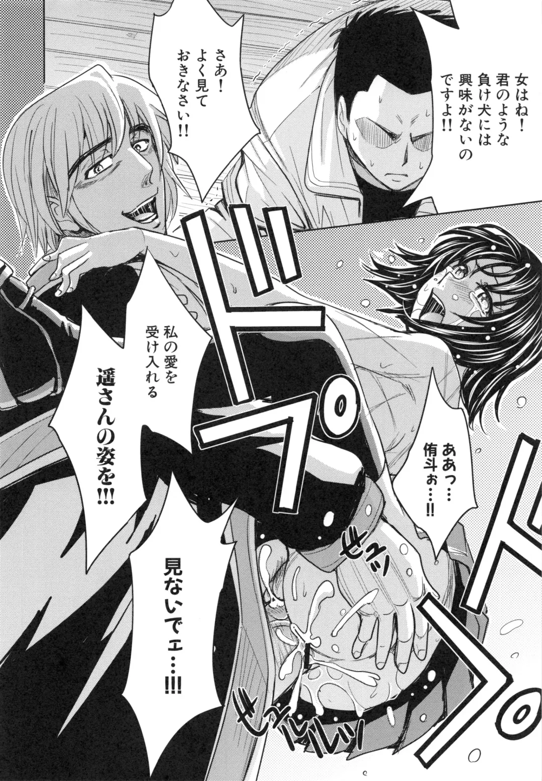 [Kaneyama Shin] Saint Kangoku Gakuen 6 Fhentai - Page 126