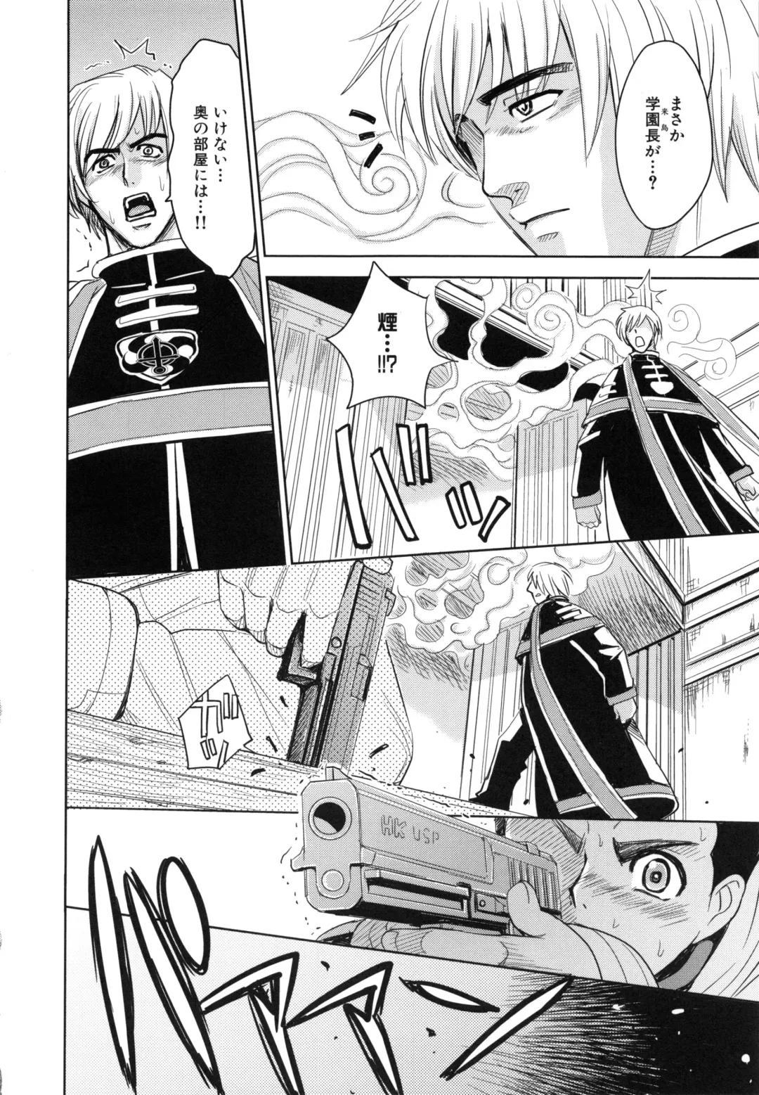 [Kaneyama Shin] Saint Kangoku Gakuen 6 Fhentai - Page 128