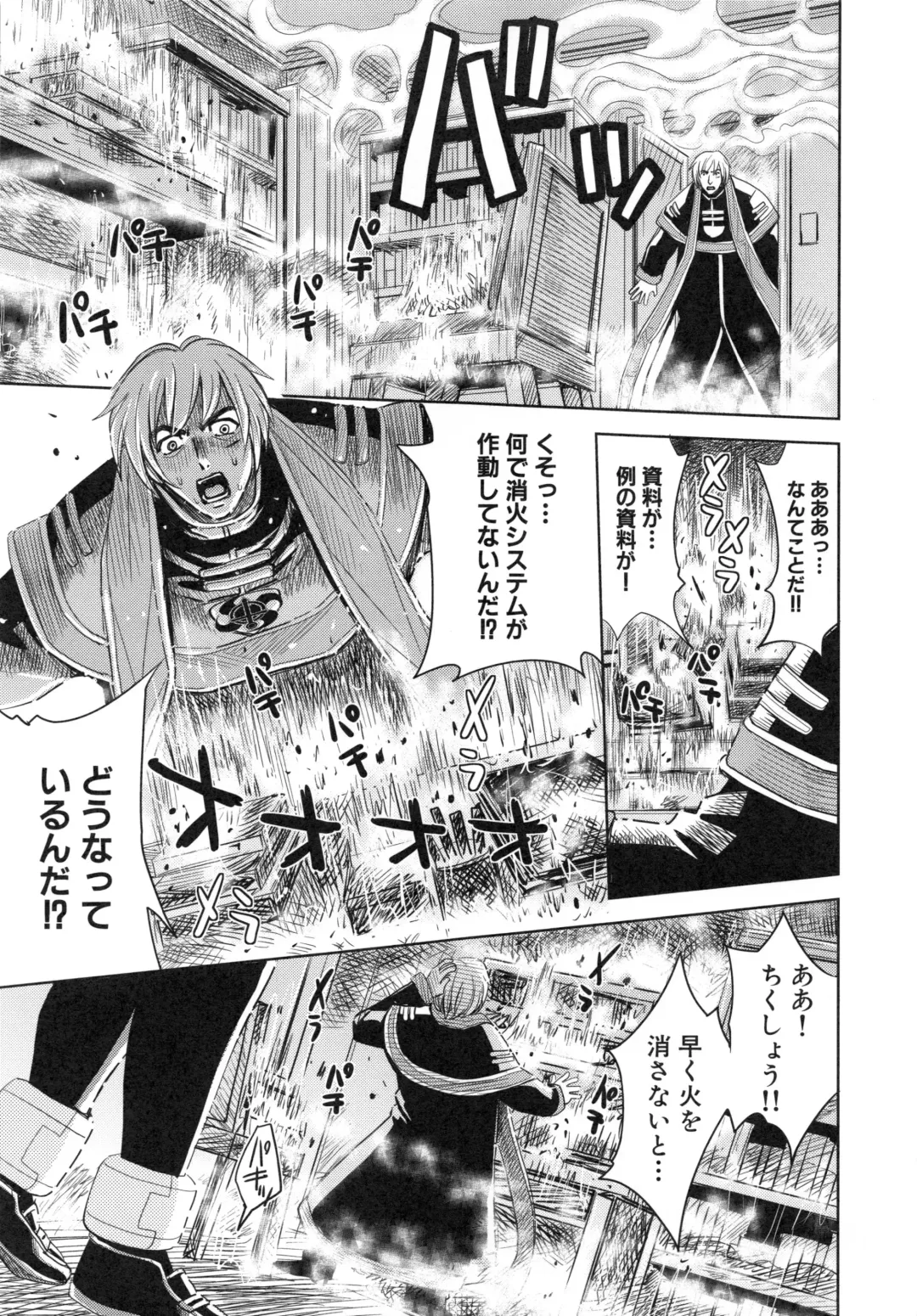 [Kaneyama Shin] Saint Kangoku Gakuen 6 Fhentai - Page 135