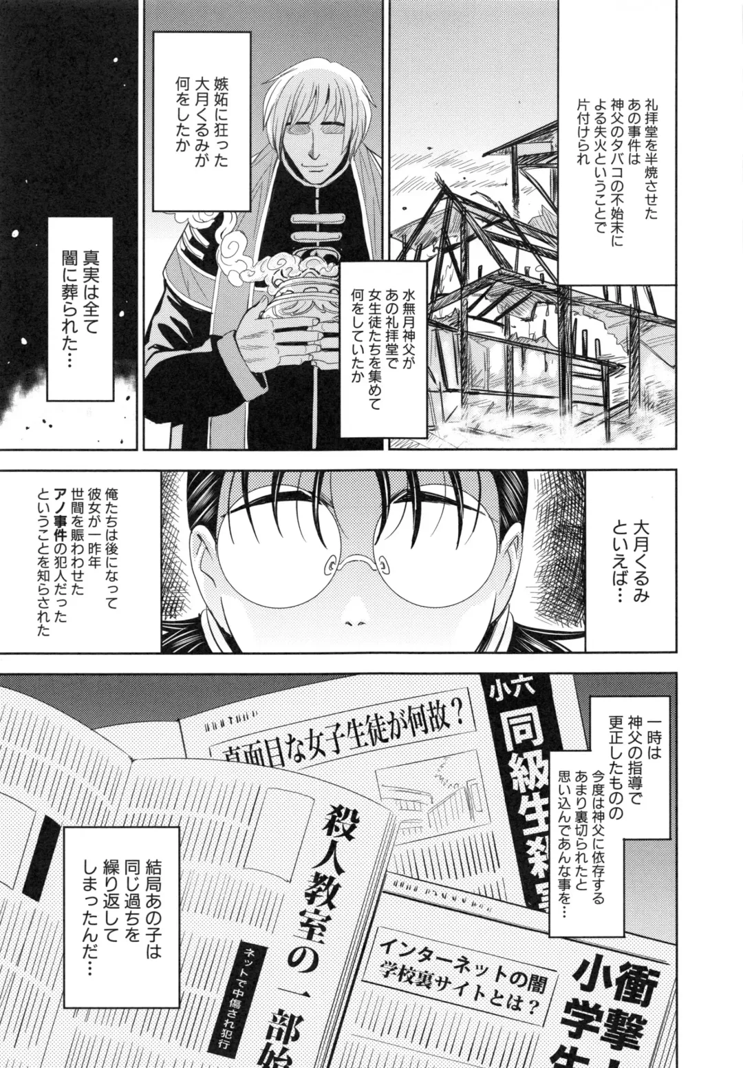 [Kaneyama Shin] Saint Kangoku Gakuen 6 Fhentai - Page 143