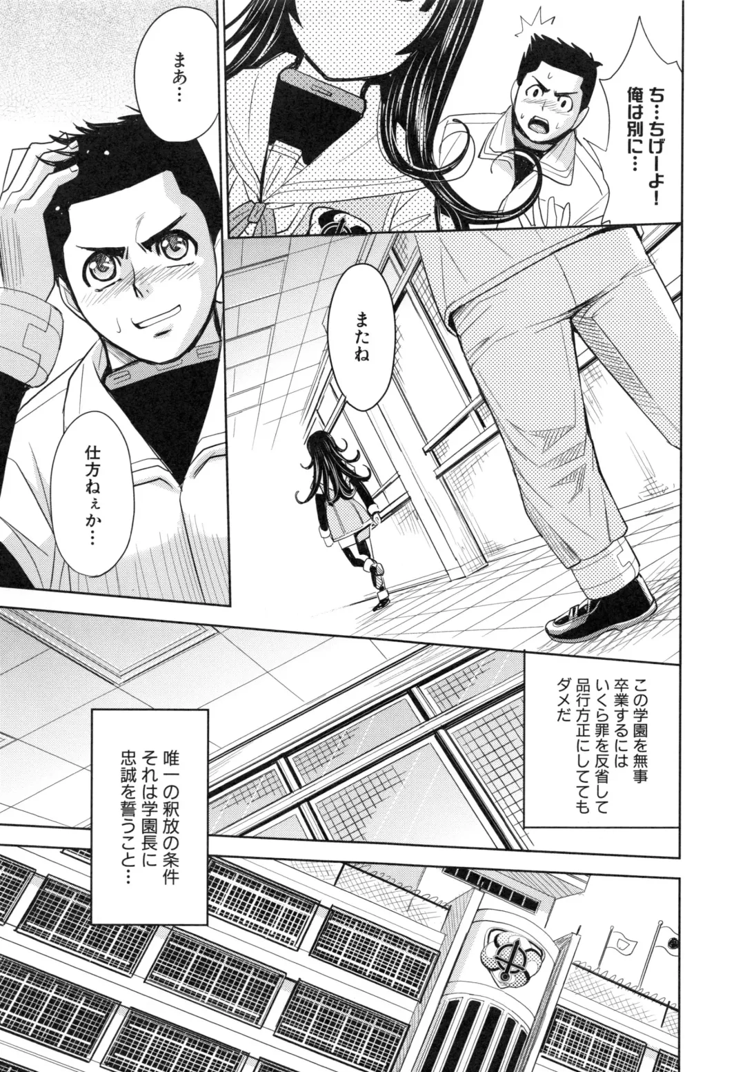 [Kaneyama Shin] Saint Kangoku Gakuen 6 Fhentai - Page 147