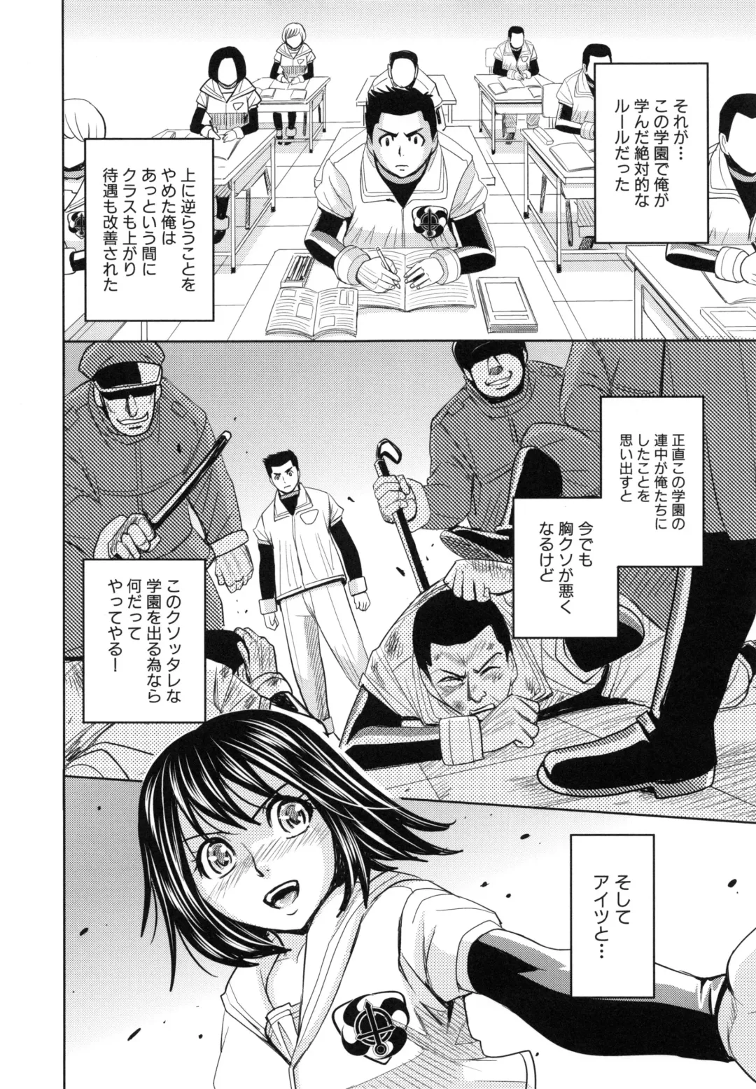 [Kaneyama Shin] Saint Kangoku Gakuen 6 Fhentai - Page 148