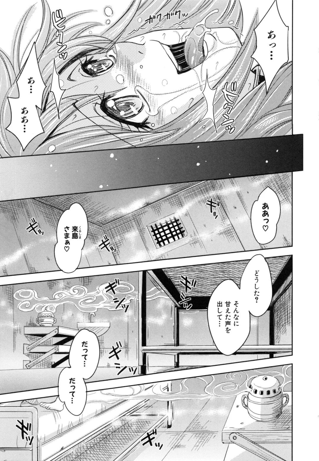 [Kaneyama Shin] Saint Kangoku Gakuen 6 Fhentai - Page 161