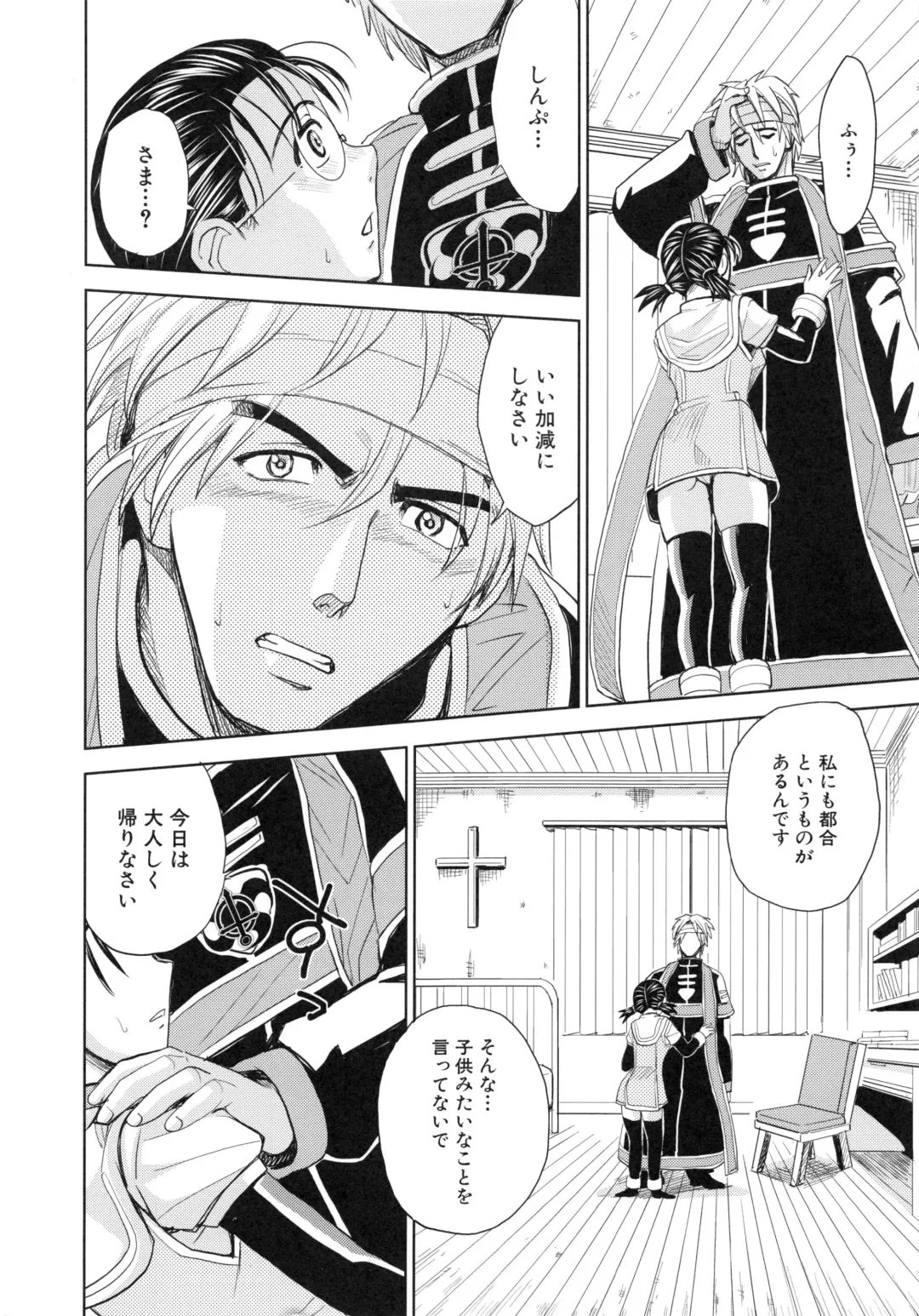 [Kaneyama Shin] Saint Kangoku Gakuen 6 Fhentai - Page 18