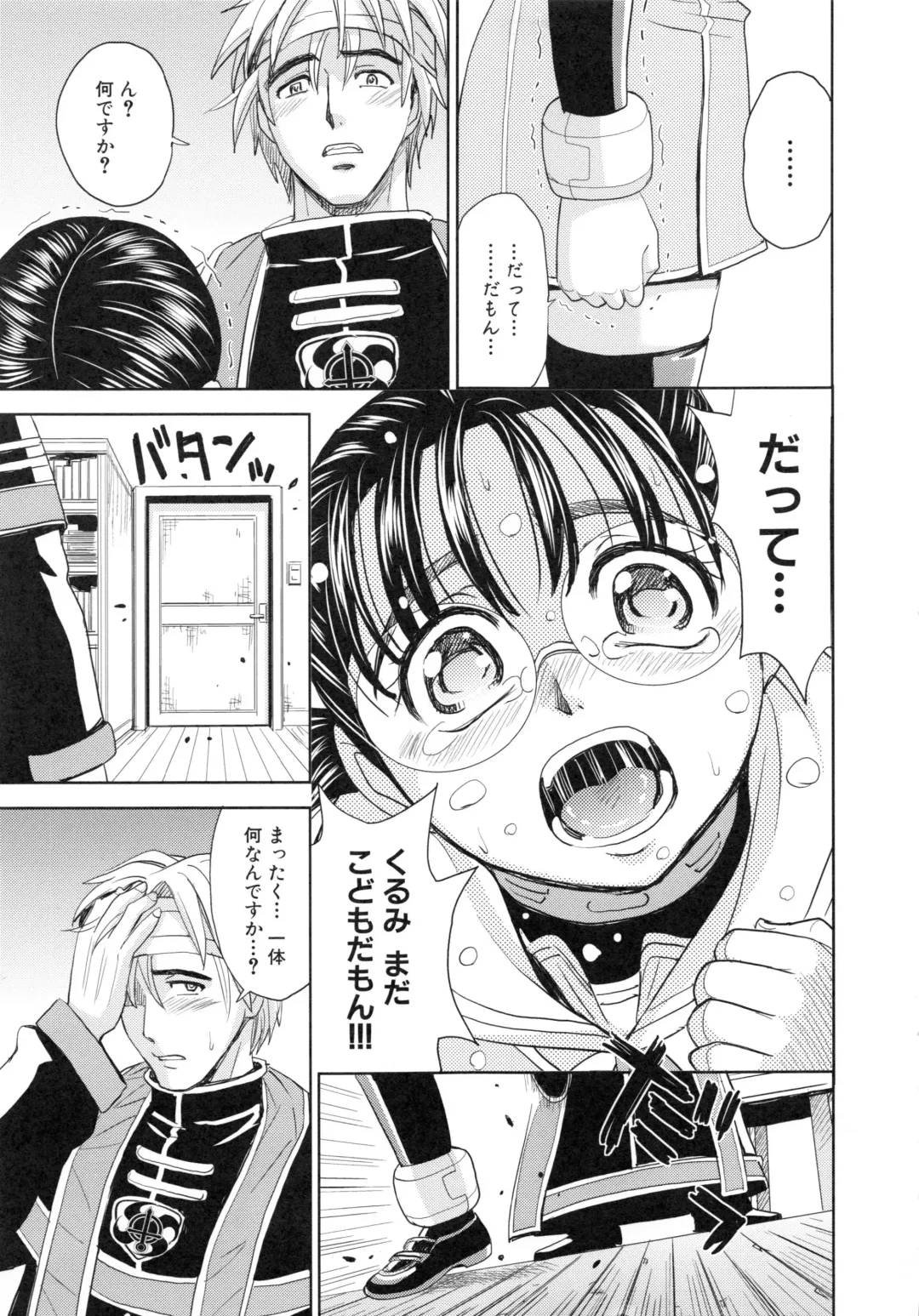 [Kaneyama Shin] Saint Kangoku Gakuen 6 Fhentai - Page 19