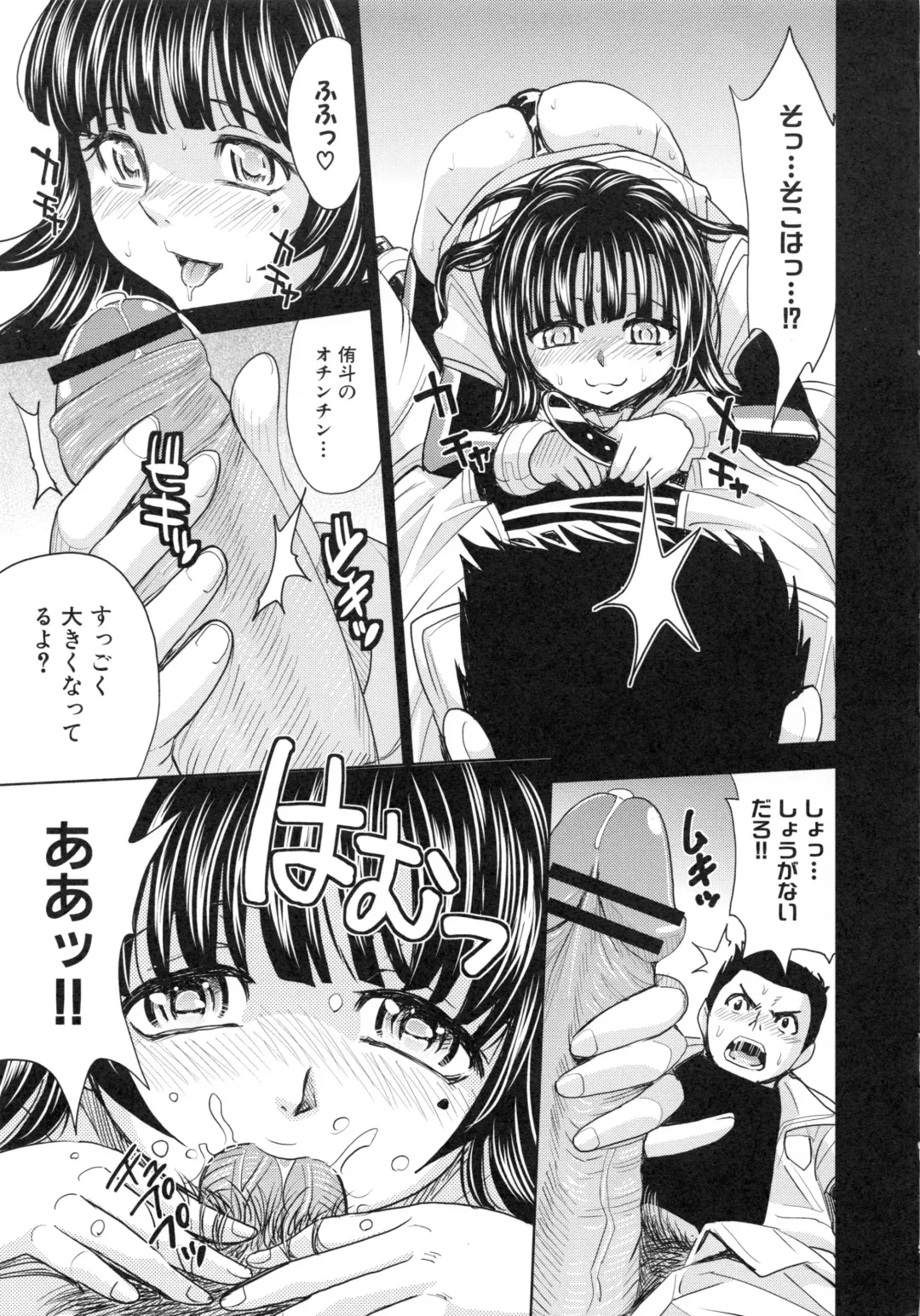 [Kaneyama Shin] Saint Kangoku Gakuen 6 Fhentai - Page 23