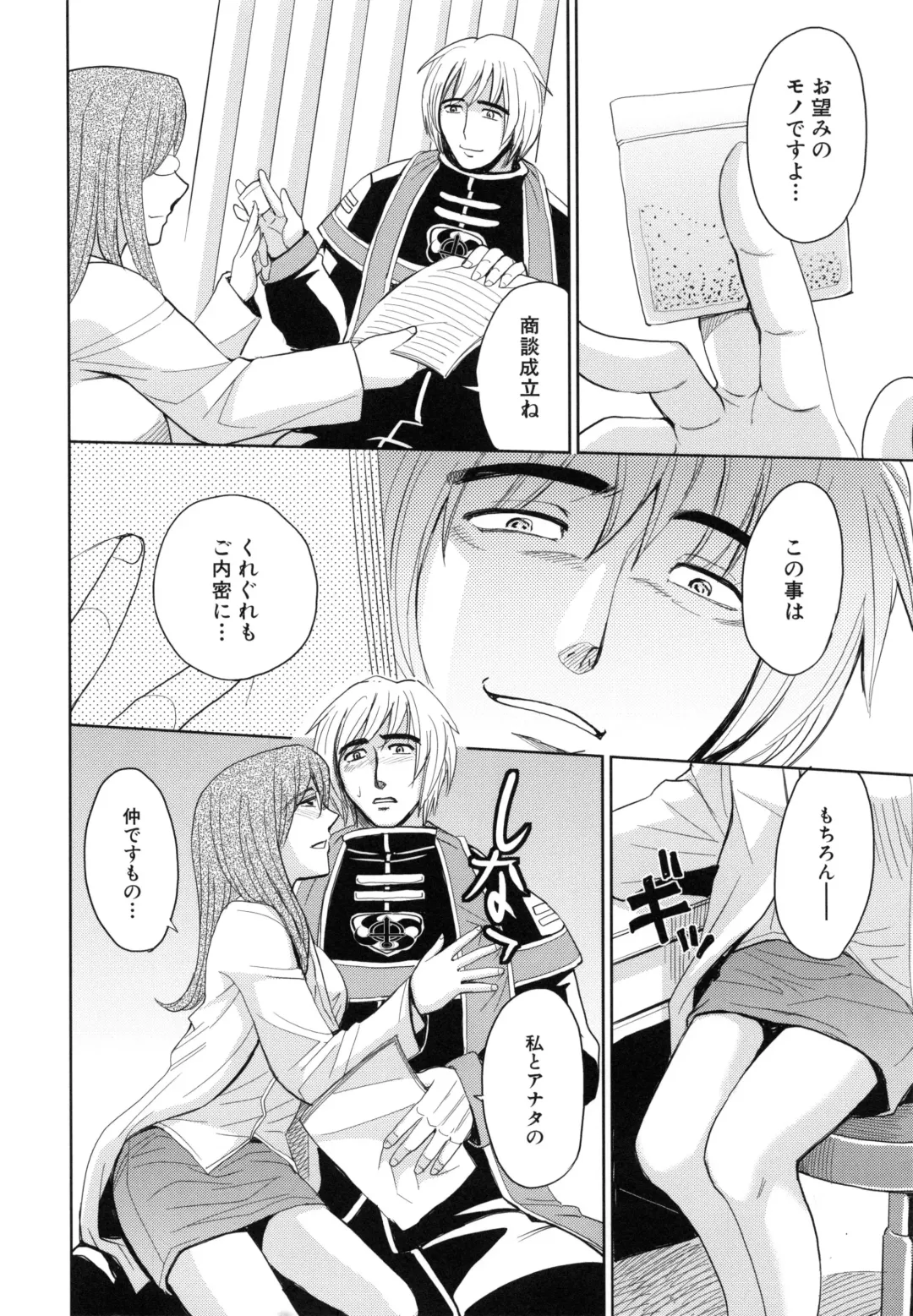 [Kaneyama Shin] Saint Kangoku Gakuen 6 Fhentai - Page 44