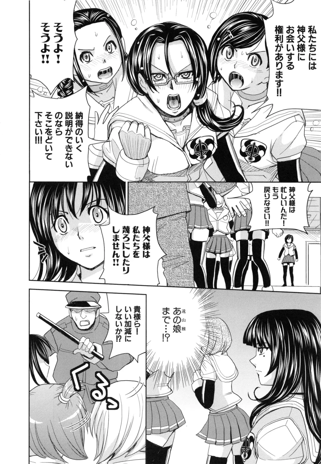 [Kaneyama Shin] Saint Kangoku Gakuen 6 Fhentai - Page 48