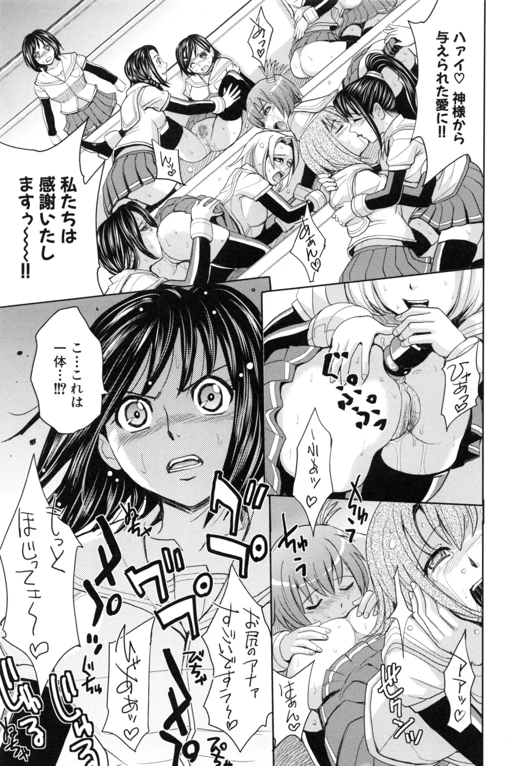 [Kaneyama Shin] Saint Kangoku Gakuen 6 Fhentai - Page 53