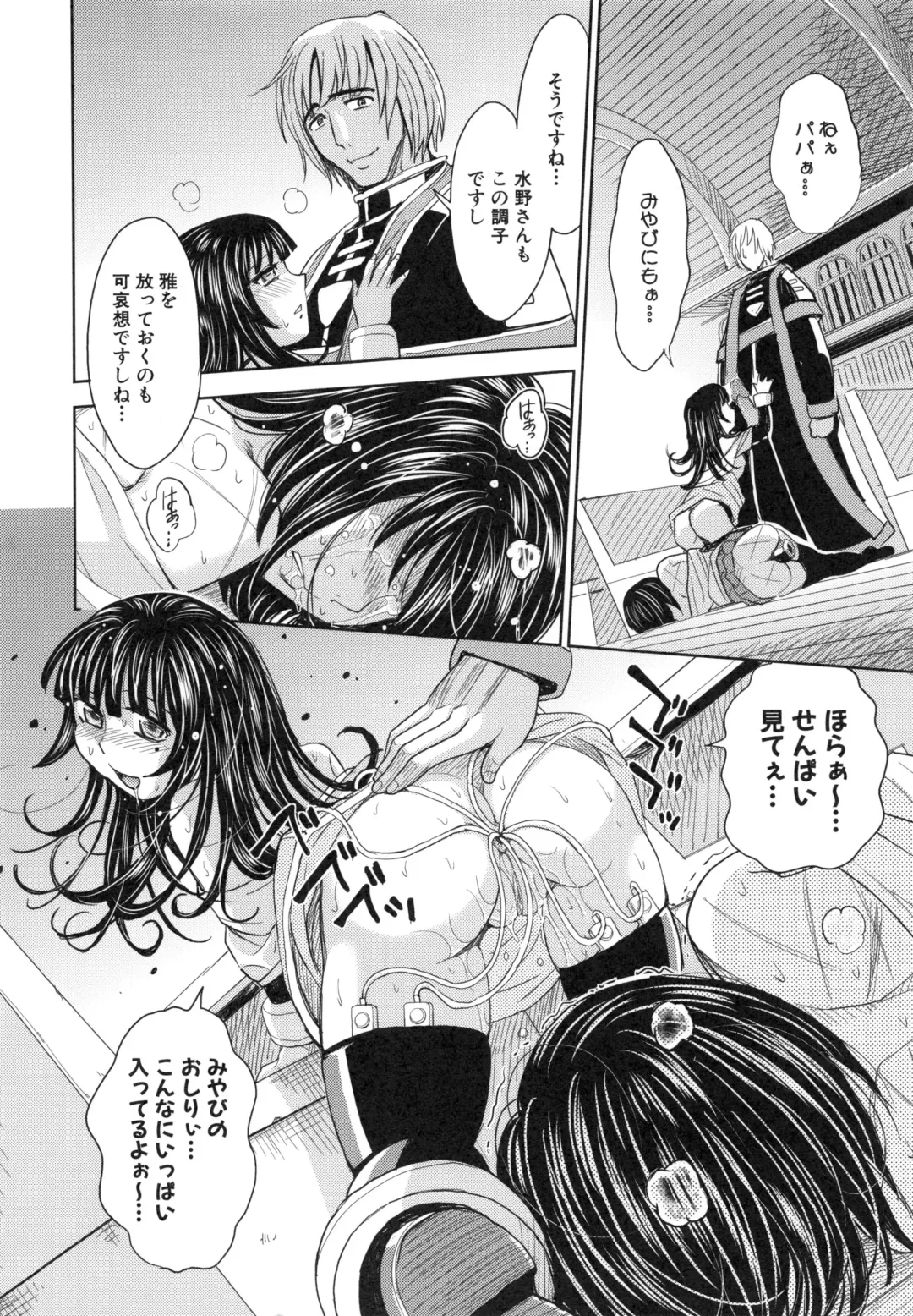 [Kaneyama Shin] Saint Kangoku Gakuen 6 Fhentai - Page 86