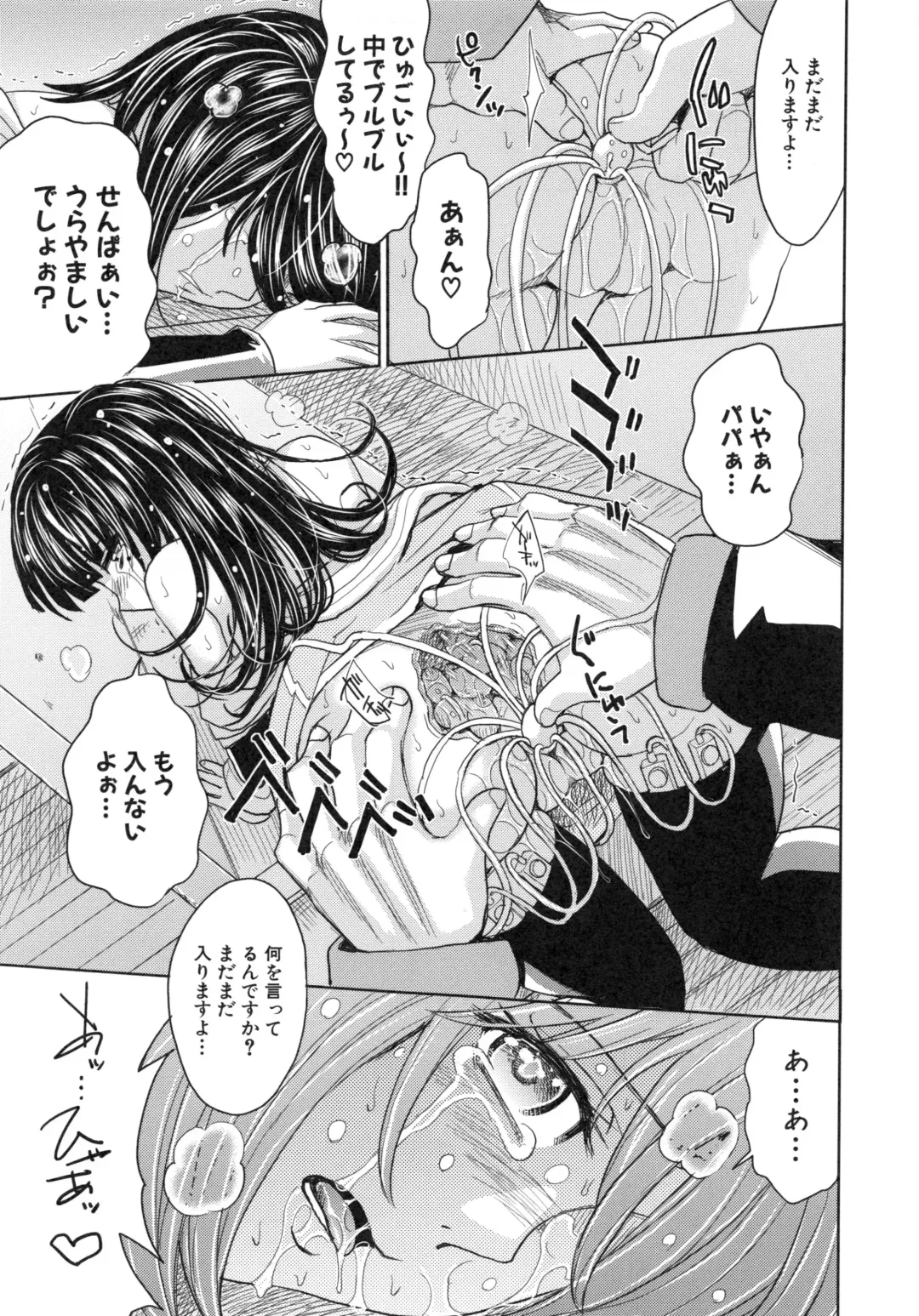 [Kaneyama Shin] Saint Kangoku Gakuen 6 Fhentai - Page 87