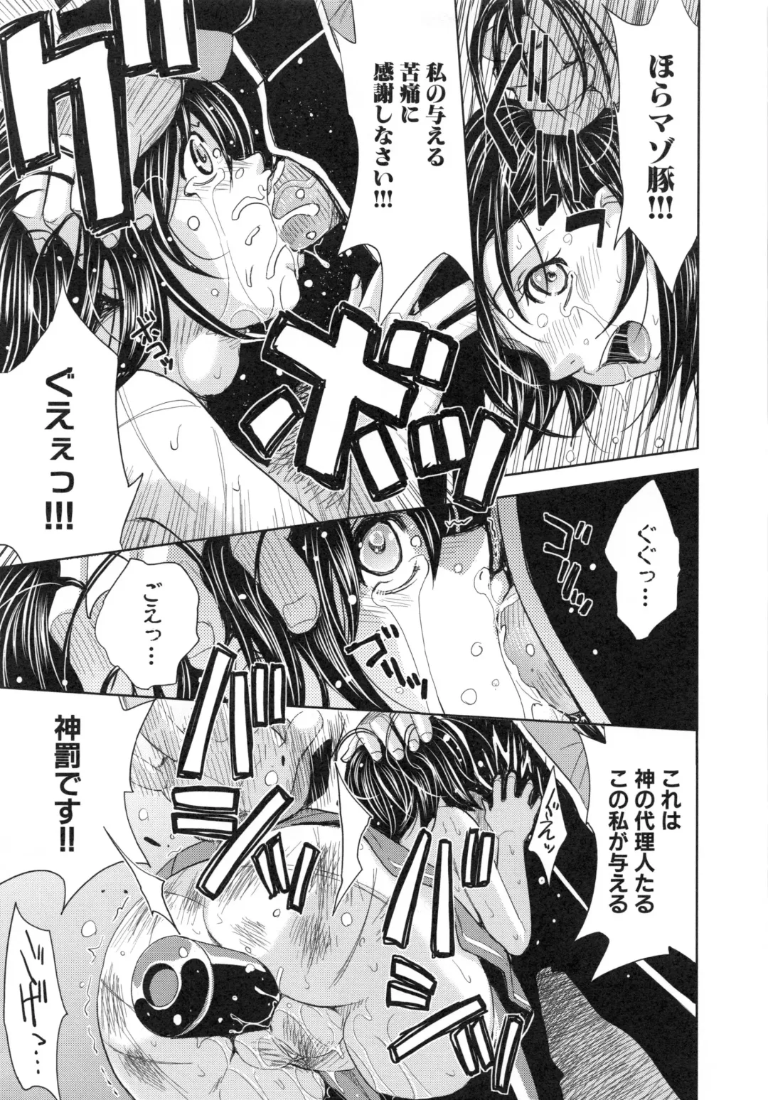 [Kaneyama Shin] Saint Kangoku Gakuen 6 Fhentai - Page 91