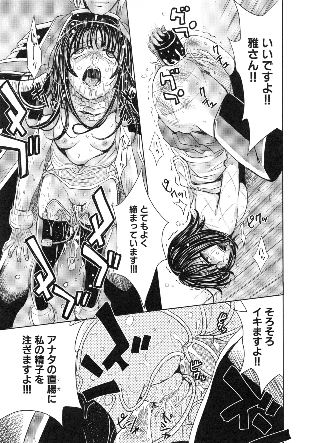 [Kaneyama Shin] Saint Kangoku Gakuen 6 Fhentai - Page 99