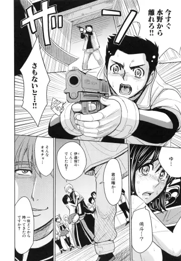 [Kaneyama Shin] Saint Kangoku Gakuen 6 Fhentai - Page 122