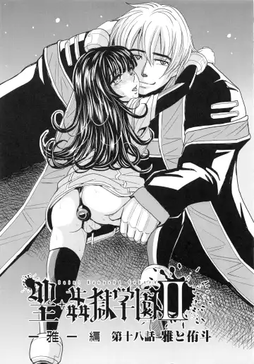 [Kaneyama Shin] Saint Kangoku Gakuen 6 Fhentai - Page 15