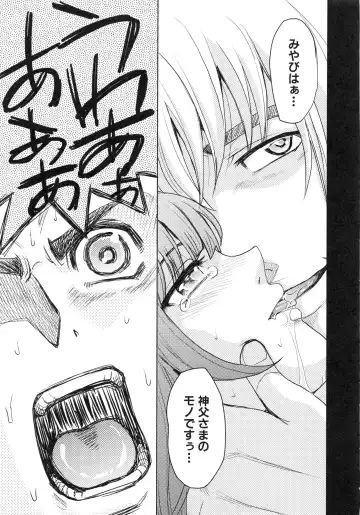 [Kaneyama Shin] Saint Kangoku Gakuen 6 Fhentai - Page 39