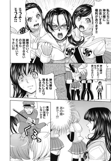 [Kaneyama Shin] Saint Kangoku Gakuen 6 Fhentai - Page 48