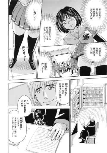 [Kaneyama Shin] Saint Kangoku Gakuen 6 Fhentai - Page 50