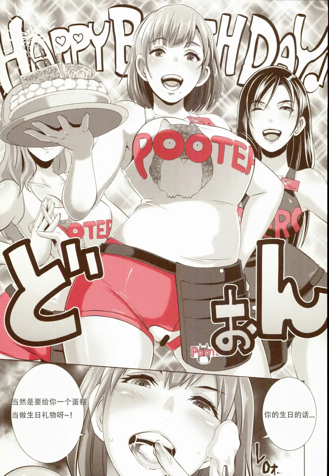 [Butcha-u] Delightfully Fuckable and Unrefined!! Fhentai - Page 13