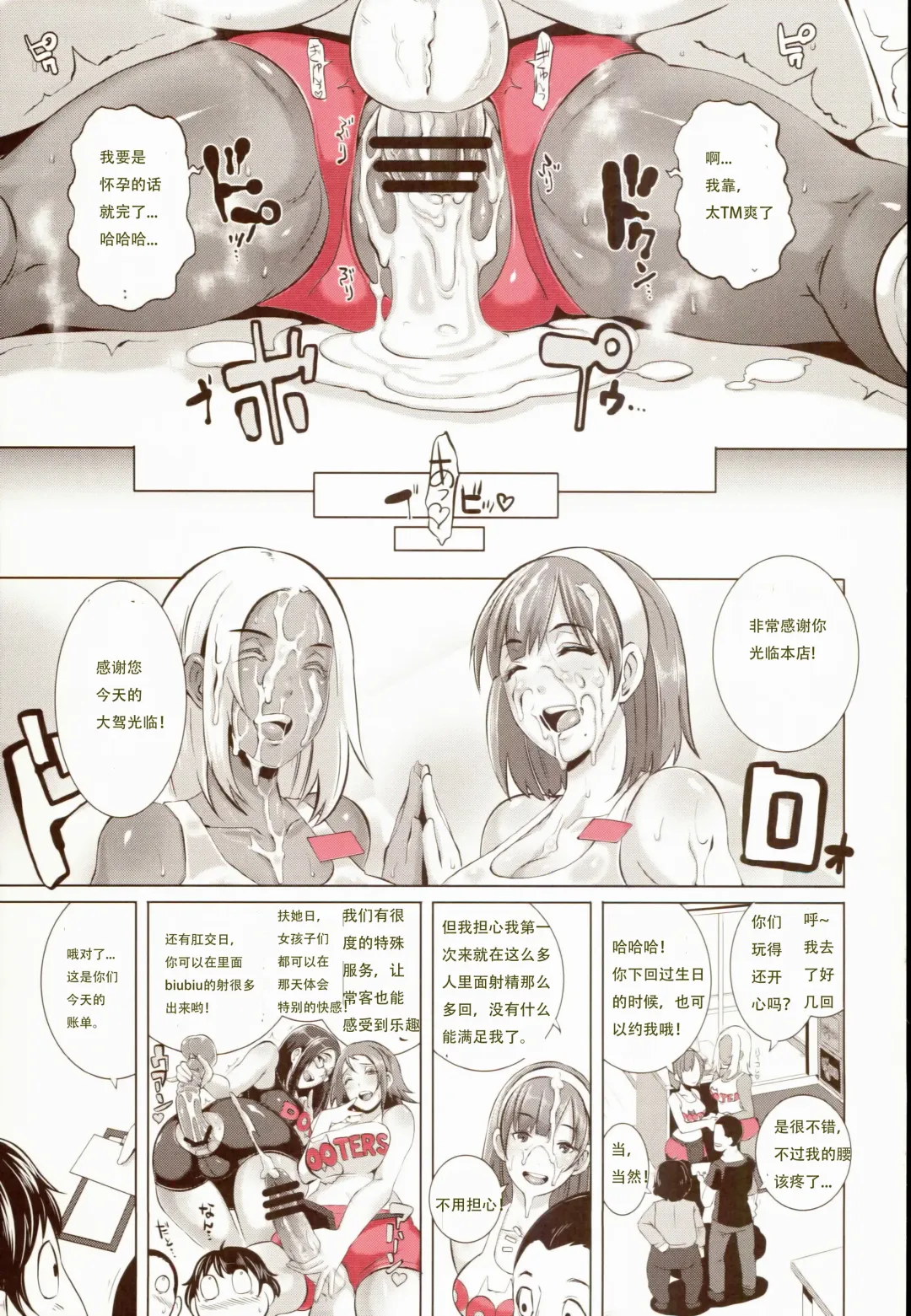 [Butcha-u] Delightfully Fuckable and Unrefined!! Fhentai - Page 27