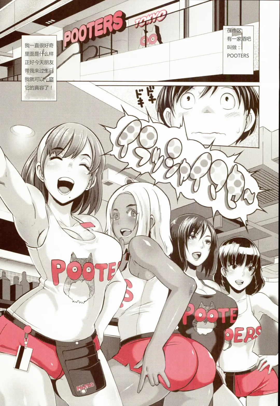 [Butcha-u] Delightfully Fuckable and Unrefined!! Fhentai - Page 3