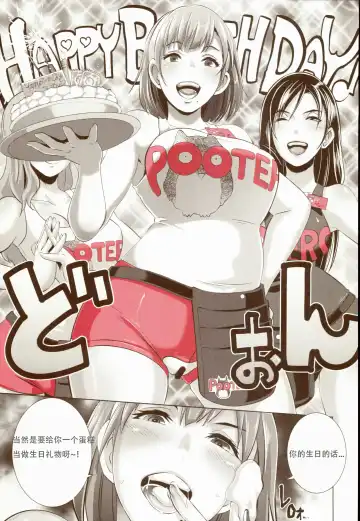 [Butcha-u] Delightfully Fuckable and Unrefined!! Fhentai - Page 13