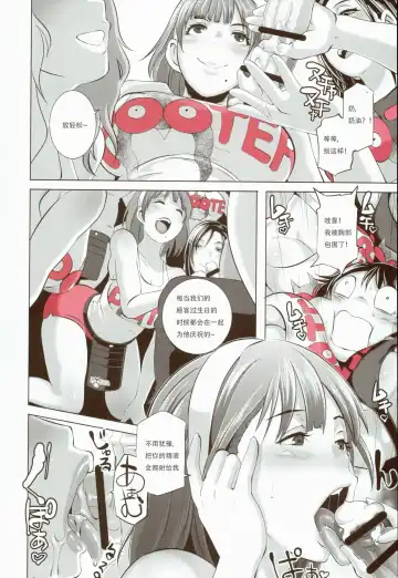 [Butcha-u] Delightfully Fuckable and Unrefined!! Fhentai - Page 14
