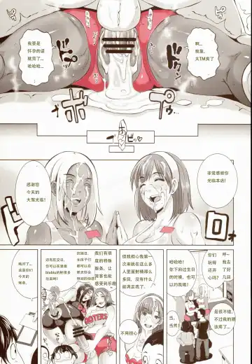 [Butcha-u] Delightfully Fuckable and Unrefined!! Fhentai - Page 27