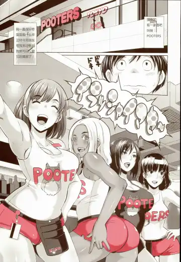 [Butcha-u] Delightfully Fuckable and Unrefined!! Fhentai - Page 3