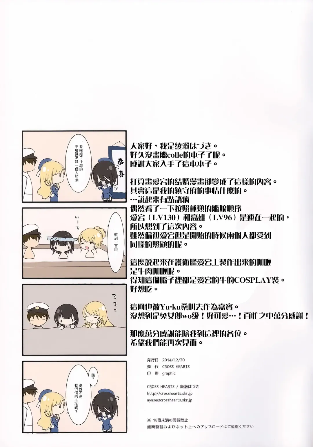 [Ayase Hazuki] Samishigariya no Ningyohime | 容易寂寞的人魚公主 Fhentai - Page 16