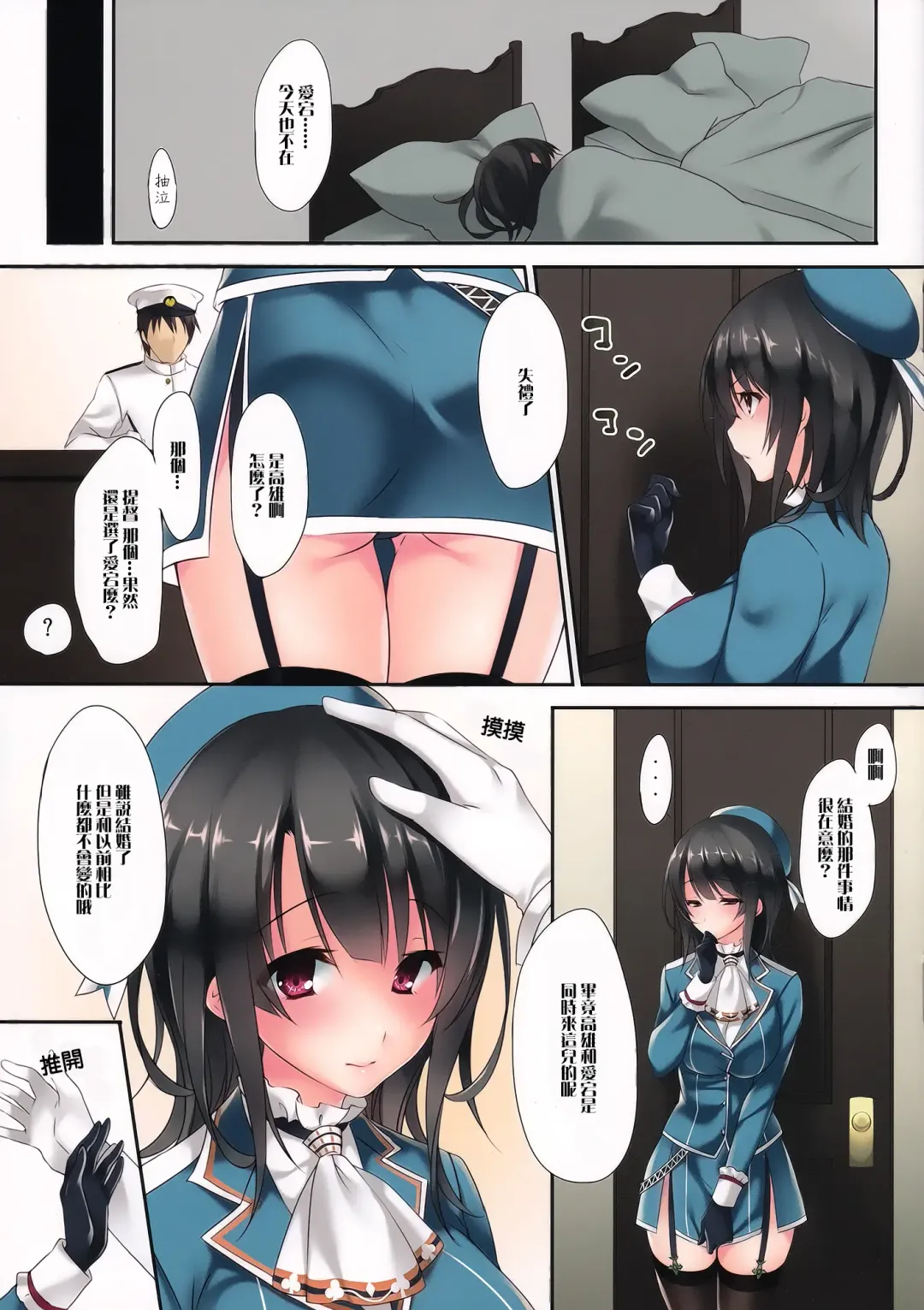[Ayase Hazuki] Samishigariya no Ningyohime | 容易寂寞的人魚公主 Fhentai - Page 8