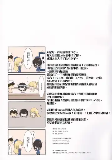 [Ayase Hazuki] Samishigariya no Ningyohime | 容易寂寞的人魚公主 Fhentai - Page 16