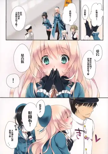 [Ayase Hazuki] Samishigariya no Ningyohime | 容易寂寞的人魚公主 Fhentai - Page 6