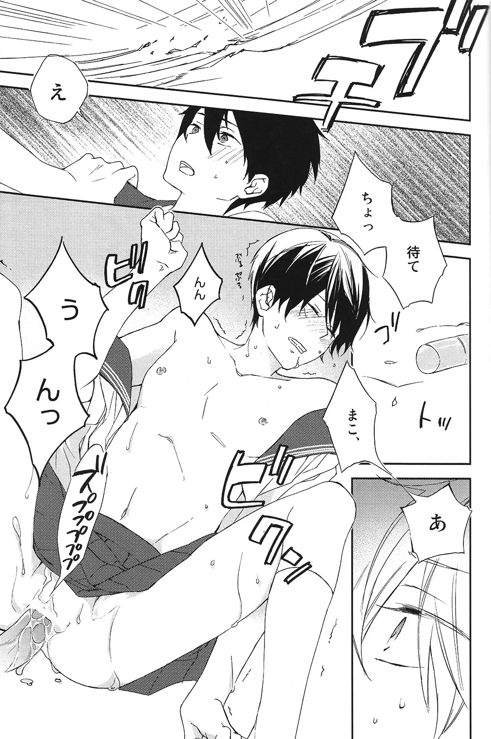 [Opossa] Gakkou ja Oshiete Kurenai - Things They Don't Teach You in School Fhentai - Page 16