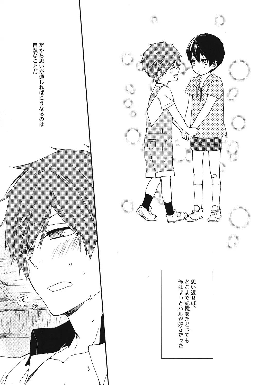 [Opossa] Gakkou ja Oshiete Kurenai - Things They Don't Teach You in School Fhentai - Page 2