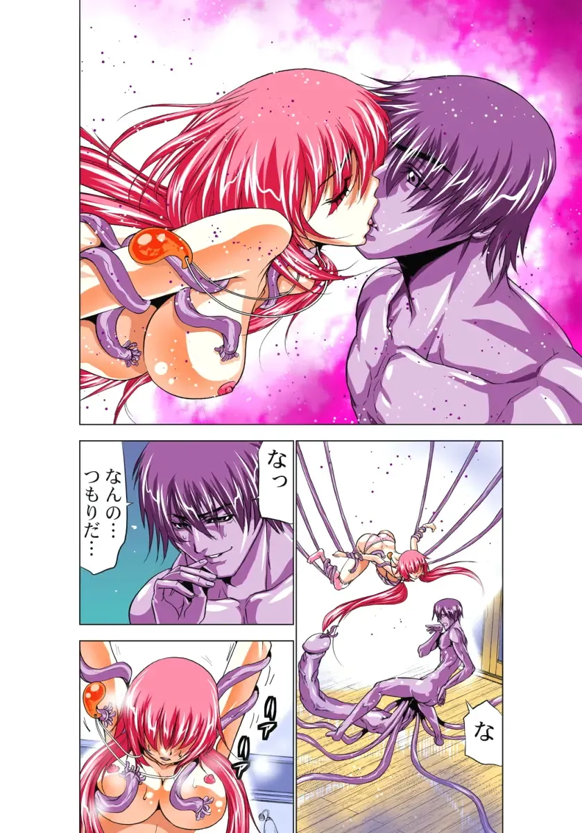 [Aoi Shou] Seikan Reikan Miko Shoujo Mikoman 1 Fhentai - Page 101