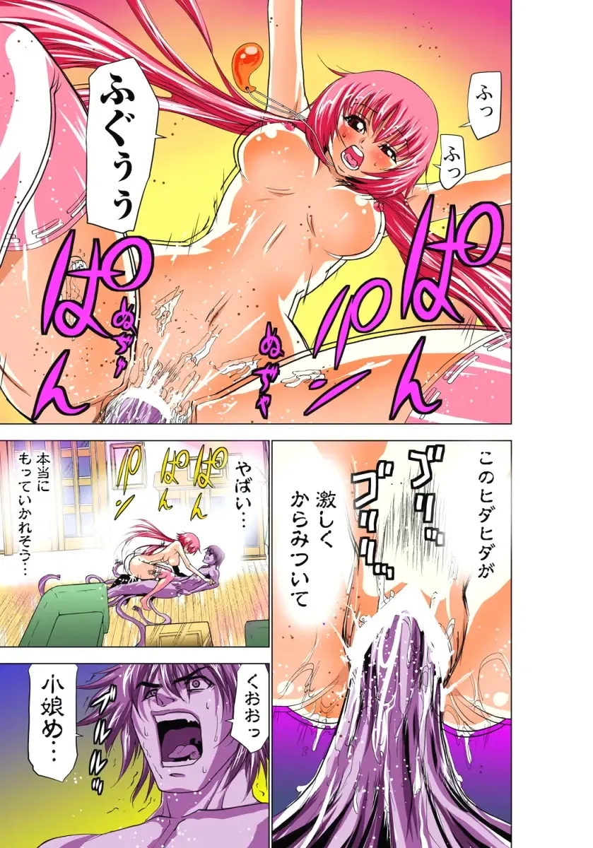 [Aoi Shou] Seikan Reikan Miko Shoujo Mikoman 1 Fhentai - Page 116