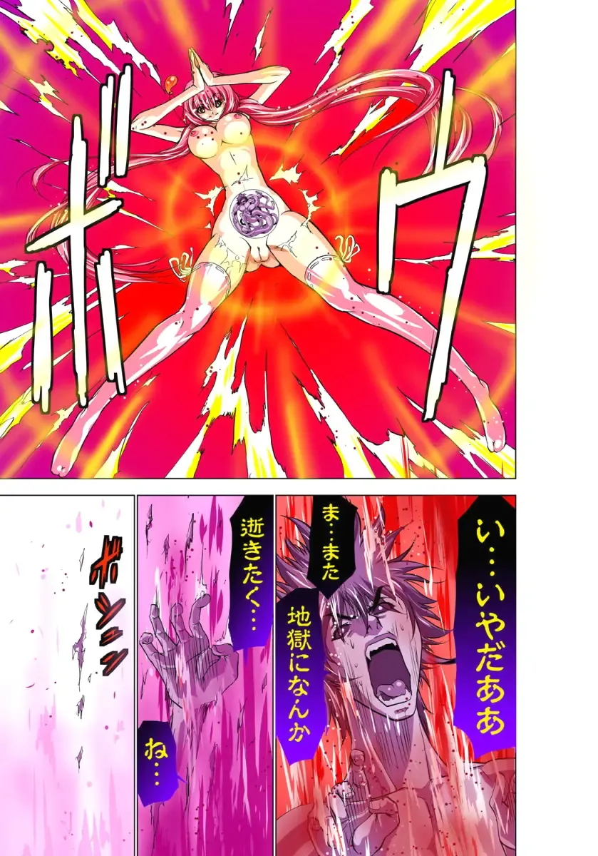 [Aoi Shou] Seikan Reikan Miko Shoujo Mikoman 1 Fhentai - Page 122