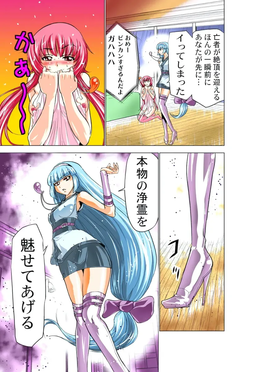 [Aoi Shou] Seikan Reikan Miko Shoujo Mikoman 1 Fhentai - Page 128