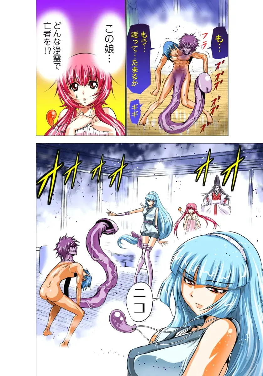 [Aoi Shou] Seikan Reikan Miko Shoujo Mikoman 1 Fhentai - Page 129