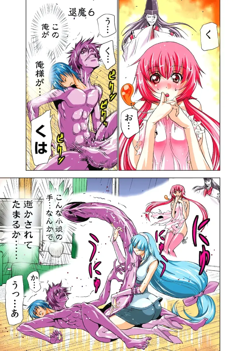 [Aoi Shou] Seikan Reikan Miko Shoujo Mikoman 1 Fhentai - Page 130