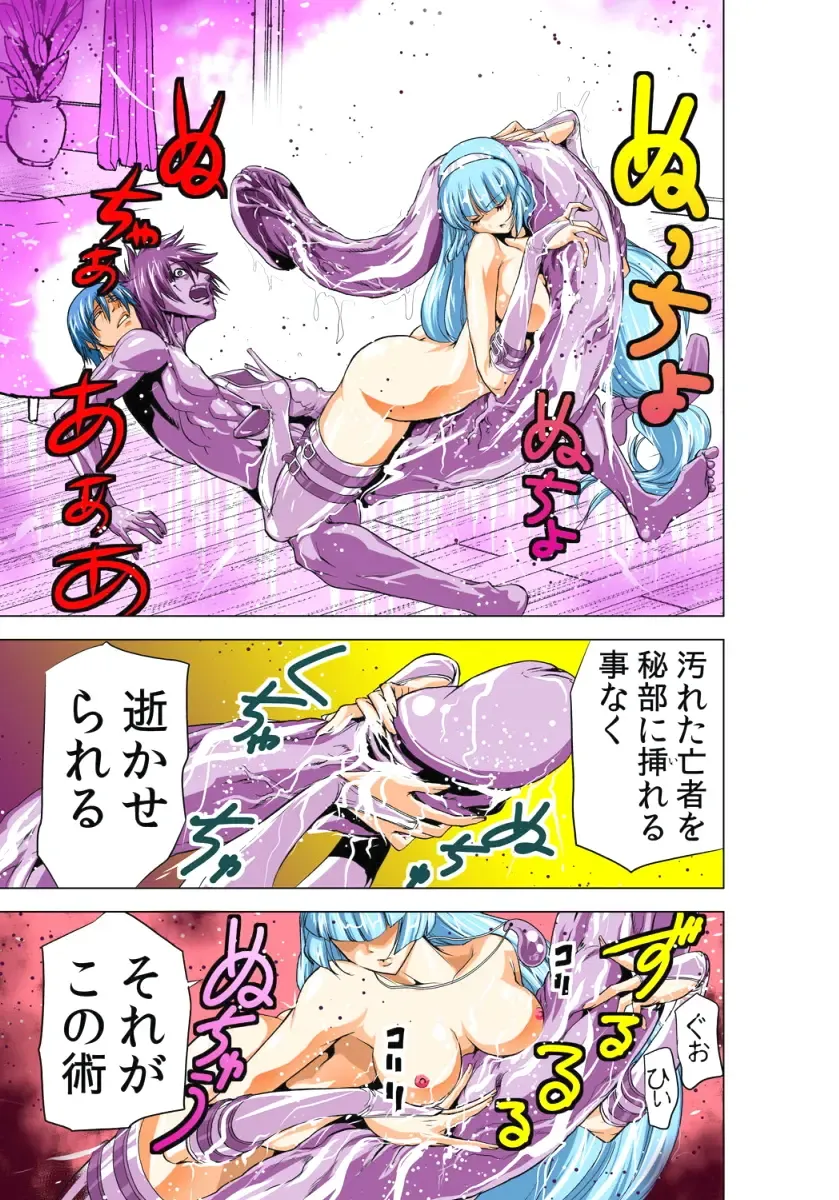 [Aoi Shou] Seikan Reikan Miko Shoujo Mikoman 1 Fhentai - Page 134