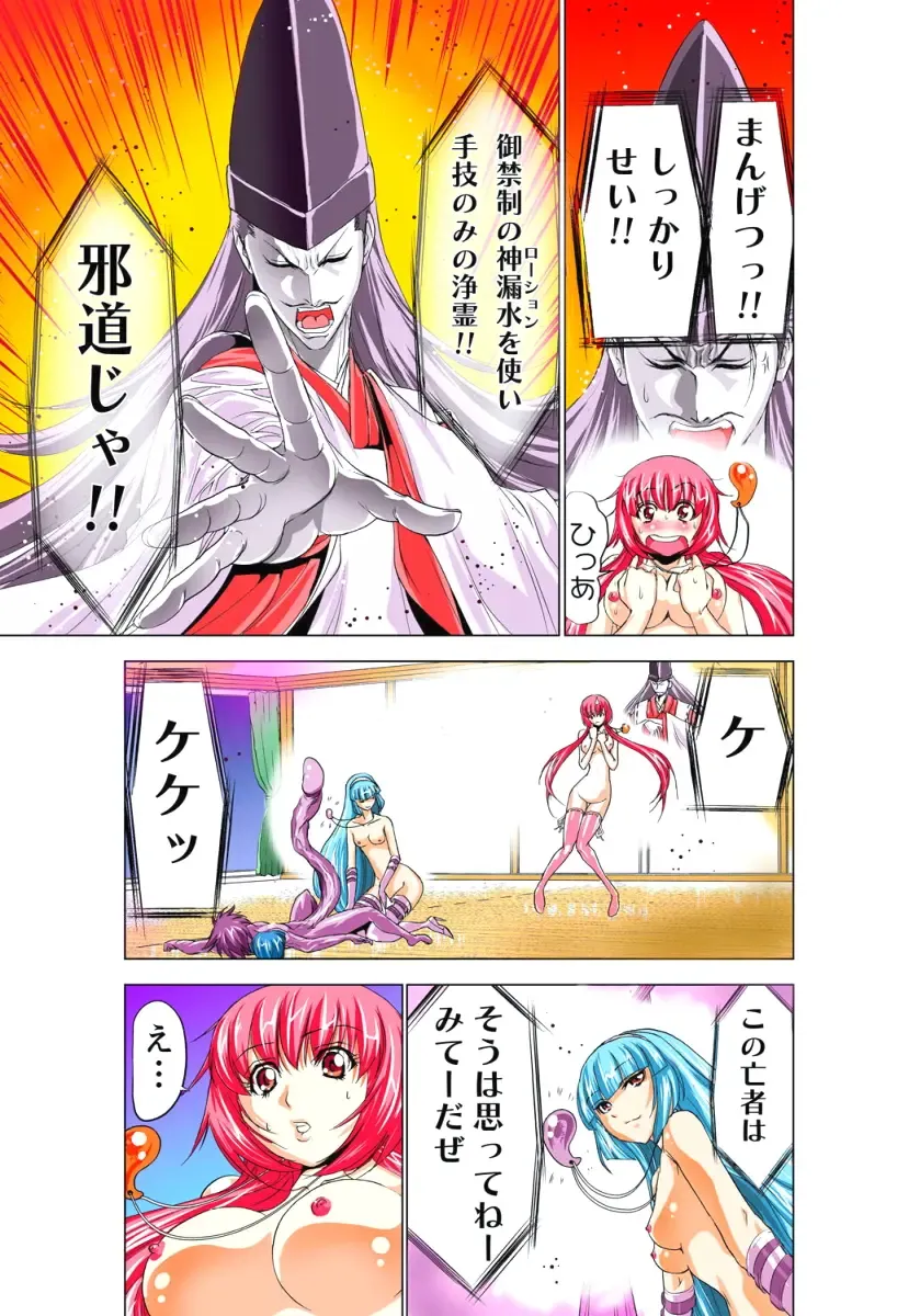 [Aoi Shou] Seikan Reikan Miko Shoujo Mikoman 1 Fhentai - Page 140