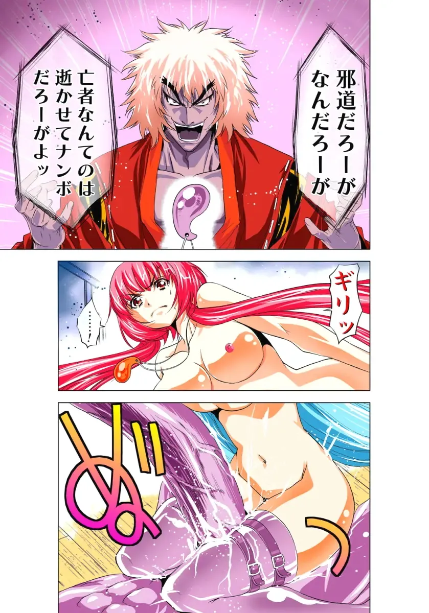 [Aoi Shou] Seikan Reikan Miko Shoujo Mikoman 1 Fhentai - Page 142